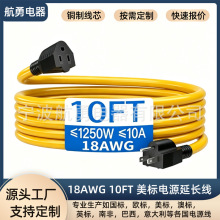�Sɫ����18AWG���L��10FT 1250W �����L��ͶӰ�x��ӡ�C��Ҏ�Դ��