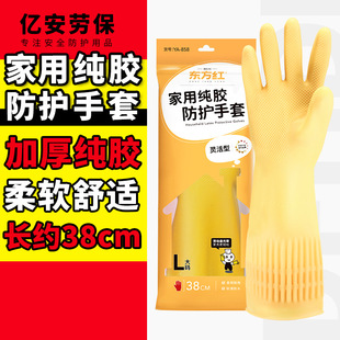 38cm housework cleaning gloves oriental red latex gloves extended laundry dishwashing gloves factory direct sales