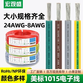 电子线;电气电缆;绝缘导线