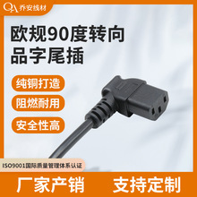 �WҎ90���D��Ʒ��β�� VDE�D��Ʒ��βC13