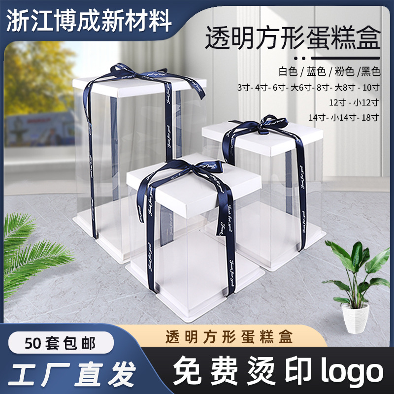 批发透明蛋糕盒方形烘焙生日6寸8寸10寸纸盖单层生日蛋糕包装盒子