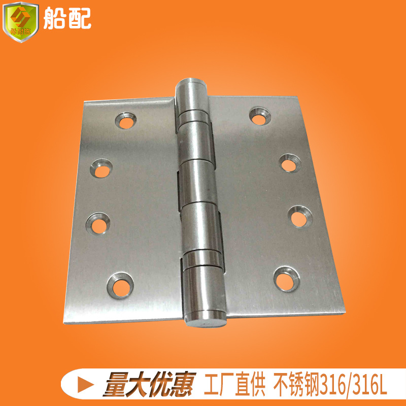 不锈钢防盗门合页折叠折页平开加厚房门卫生间铰链102*102*3mm