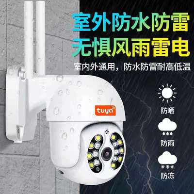 household outdoors indoor Monitor video camera wifi Long-range network Ball machine 300W Pixel high definition Monitor camera