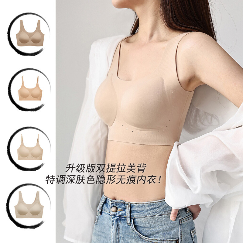 Upgraded Invisible Traceless Underwear Women's Summer Thin Push-up Double-lift Latin American Vest-style Bra White T-opaque
