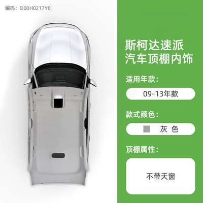 Replacement Fabric — Car roof lining - 09-13-superb-gray-without-sunroof-original-car-material