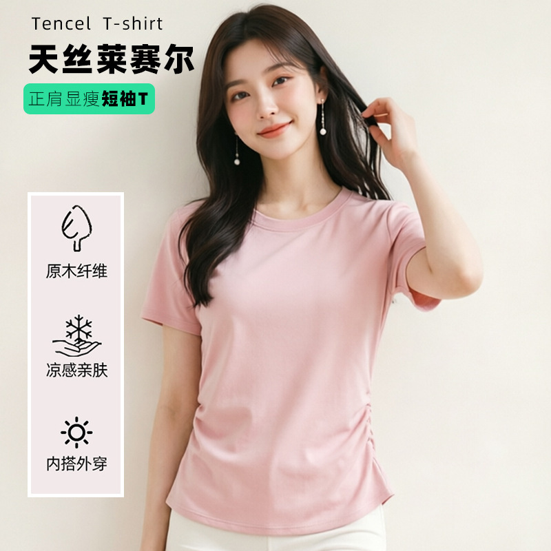 Korean-Style Women's Tencel Lyocell Short-Sleeve Top, Summer T-Shirt with Regular Shoulder Ruched Design, High-End Feel, Slimming Base Layer Korean-Style Women's Tencel Lyocell Short-Sleeve Top, Summer T-Shirt with Regular Shoulder Ruched Design, High-End Feel, Slimming Base Layer