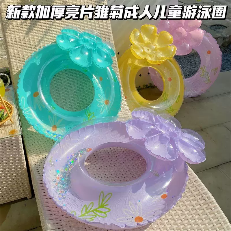 现货加厚亮片雏菊儿童充气救生圈大人游泳圈腋下圈防侧翻加厚泳圈
