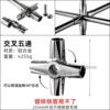 Aluminum alloy/25 round tube/bright cross bottom bracket/1 set