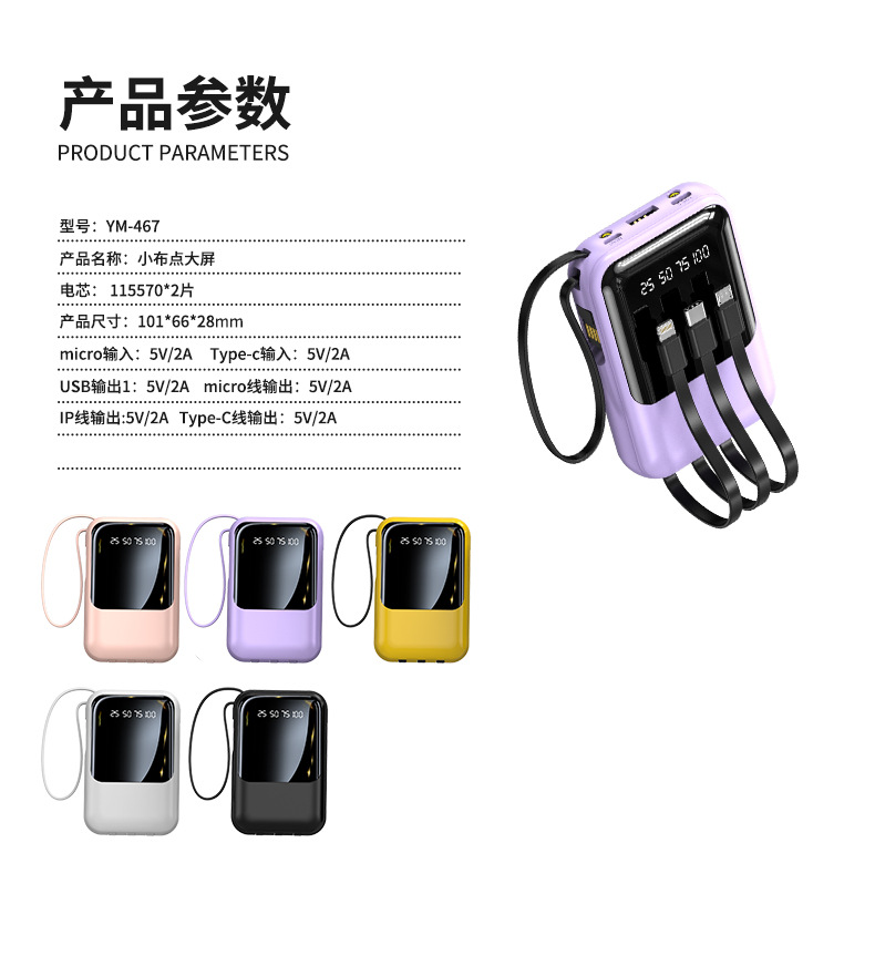 Compact Digital Display Portable Shared Mobile Power Bank Large Capacity Built-in Cable Fast Charging 20000mAh Customizable