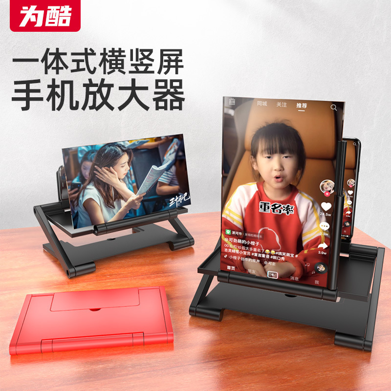 Upgraded Horizontal and Vertical Screen Folding Adjustable Mobile Phone Screen Amplifier Ultra-clear Anti-Blue Light Stand for Watching Shows Manufacturer Upgraded Horizontal and Vertical Screen Folding Adjustable Mobile Phone Screen Amplifier Ultra-clear Anti-Blue Light Stand for Watching Shows Manufacturer