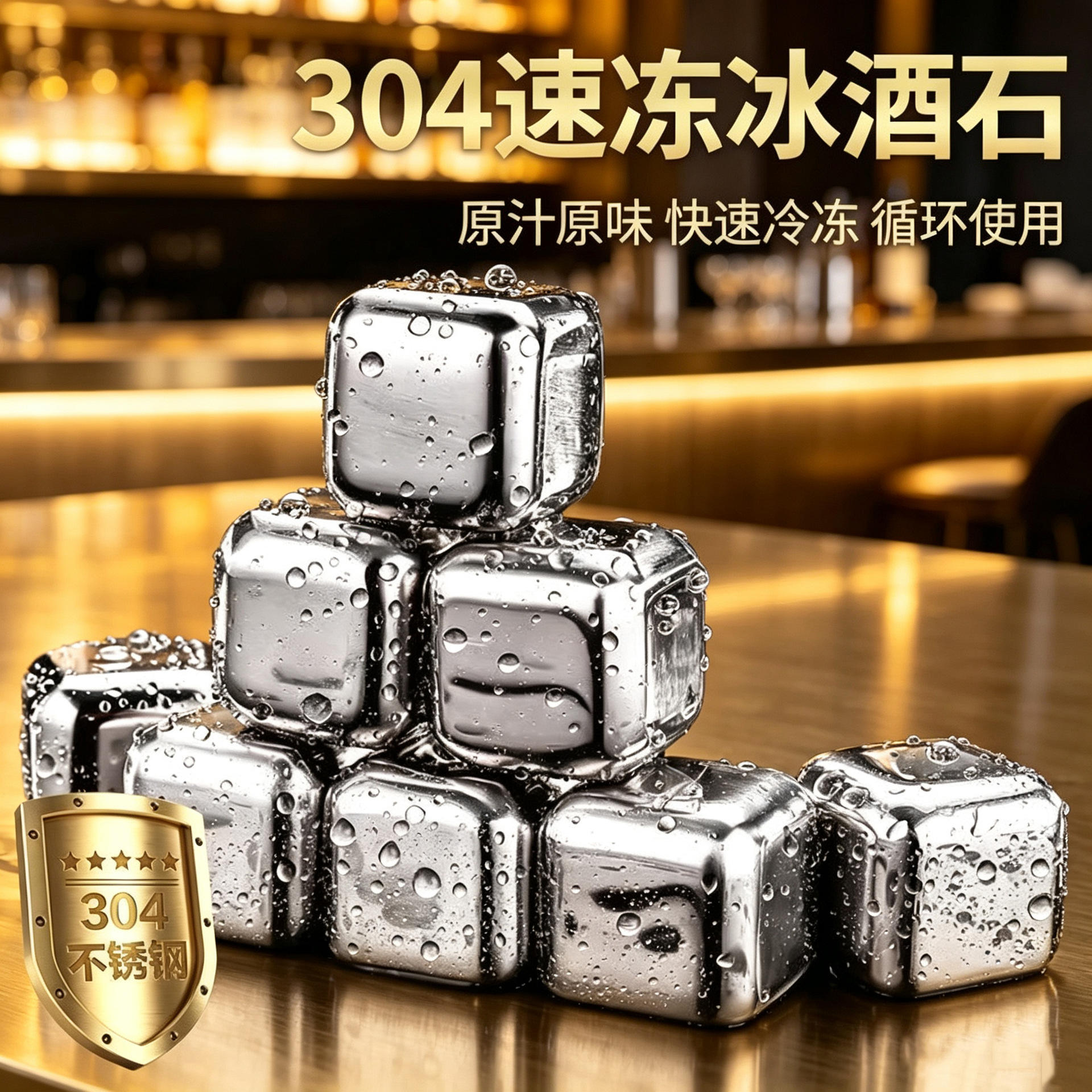 Stainless steel ice cubes 304 quick-freezing ice cubes for beer and whiskey, home-use ice stones, ice balls, cooling tool