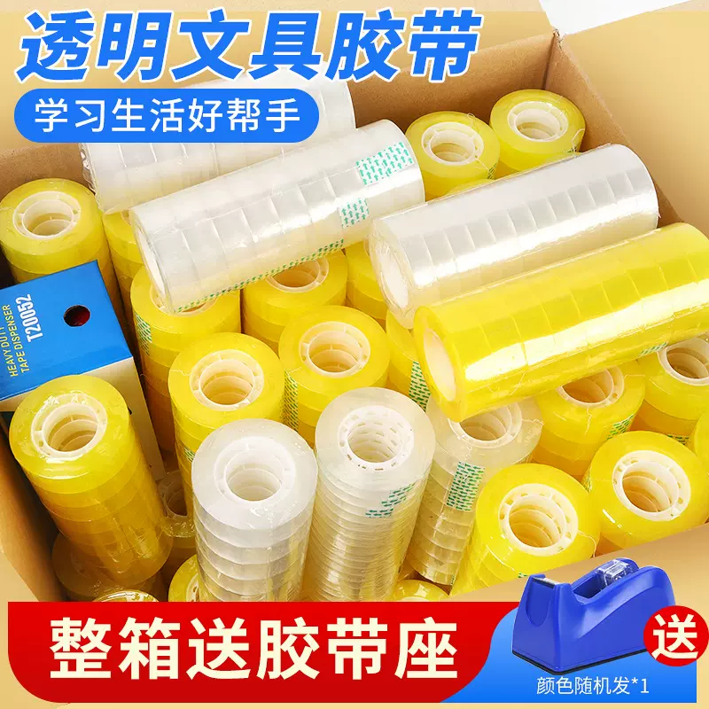透明文具胶带小卷胶条学生用胶纸细窄强力修正办公花店用胶布批发