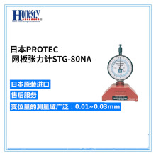 ����PROTEC �W�又��ӋSTG-80NA