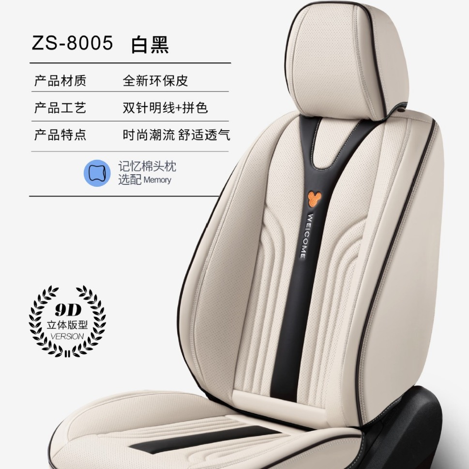 Cartoon breathable design fashionable trend comfortable seat