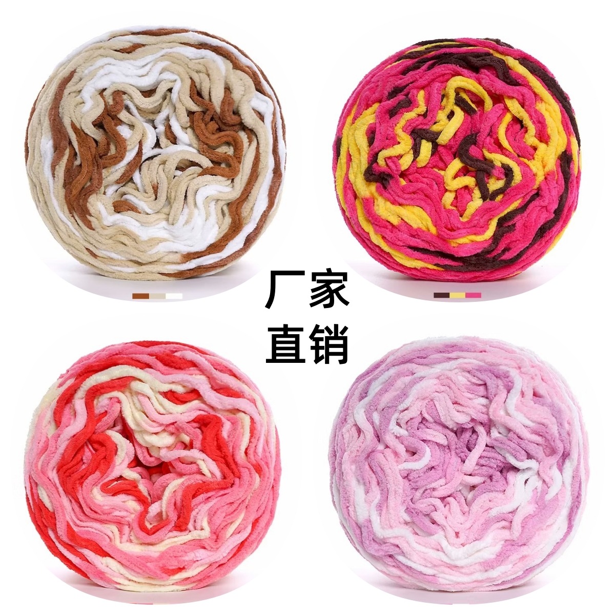 3.8两大团冰条线钩拖鞋勾鞋手工编织围巾坐垫玩偶粗毛线团批发