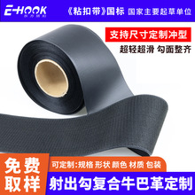 定制射出勾复牛巴革魔术贴健身腰带皮包袖口袢烫印LOGO皮革魔术贴