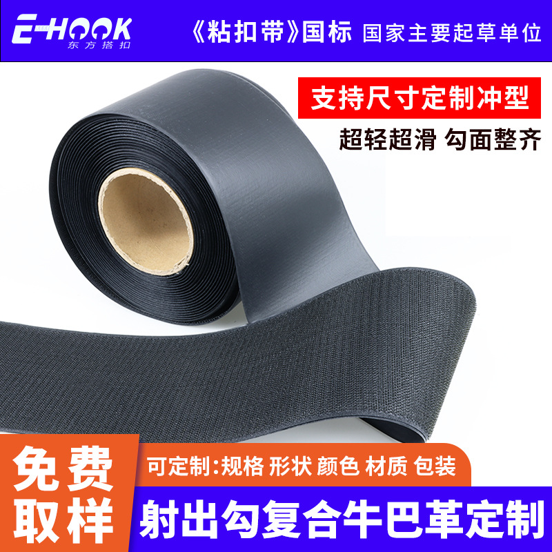 定制射出勾复牛巴革魔术贴健身腰带皮包袖口袢烫印LOGO皮革魔术贴