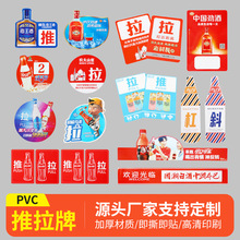 pp外卖二维码桌贴推拉贴广告墙贴pvc塑片不干胶印刷透明背胶标签