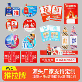 pp外卖二维码桌贴推拉贴广告墙贴pvc塑片不干胶印刷透明背胶标签