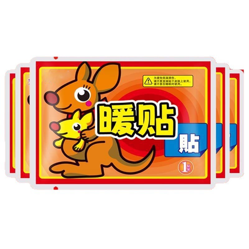 暖宝宝贴自发热贴暖身贴防寒保暖贴女大姨妈暖宝贴正热敷帖|undefined