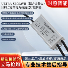 HPLC双灯控制器 物流网路灯智能照明控制器电力载波双灯控制器
