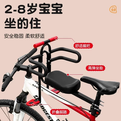 seat mountain bike motorcycle — Electric car child seat