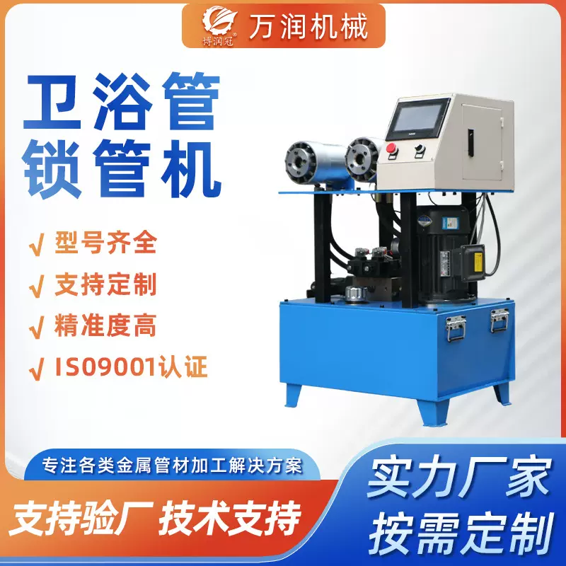 厂家定制液压卫浴管锁管机水管小型金属卫浴水管便携数控软管机