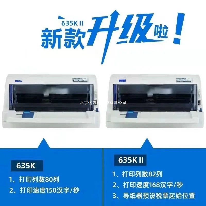 Epson LQ-615kii 630kii 635kii 730kii735kii штифт-тип специальный принтер для счет-фактур