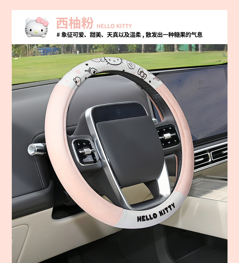 Car steering wheel cover non-slip cartoon cute handle cover plush stitching women's car warm protective cover car accessories