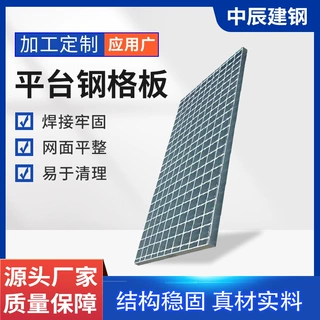 重型拼接不锈钢格栅板 施工平台踏步板 定制下水道排水网格钢格板