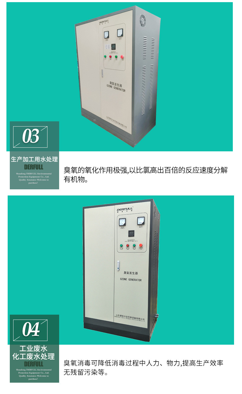 制氧臭氧一体机_04.jpg