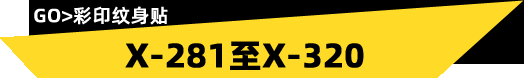 小清新纹身贴现货批发防水半臂纹身跨境供货源华纹身贴厂家详情25