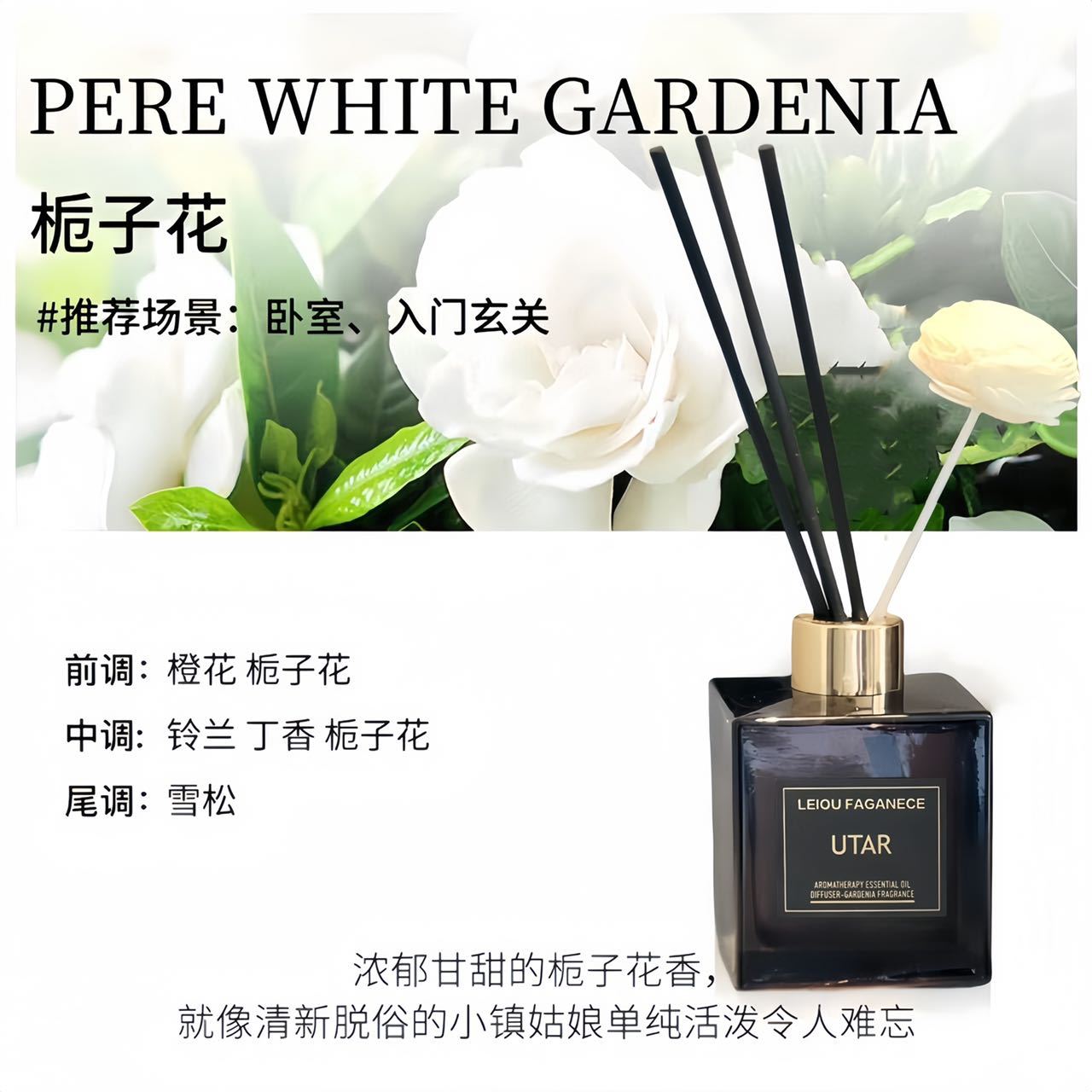 클래식 대형 병 200ML (치자나무)