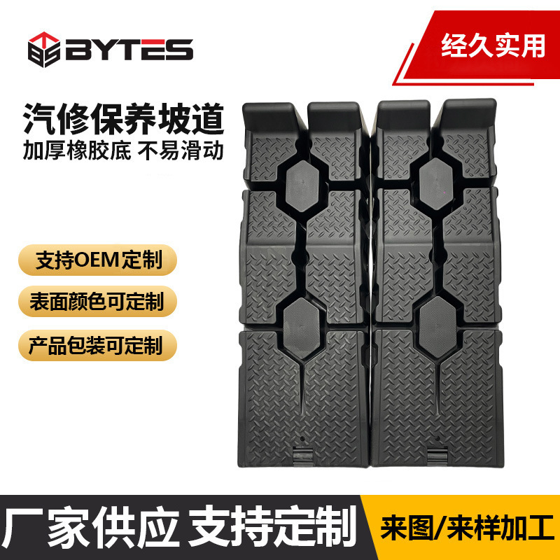 Car Maintenance and Repair Ramps, Thickened Anti-Slip Plastic Ramps, Auto Repair Oil Change Lifting Ramps, Manufacturer Supply Car Maintenance and Repair Ramps, Thickened Anti-Slip Plastic Ramps, Auto Repair Oil Change Lifting Ramps, Manufacturer Supply