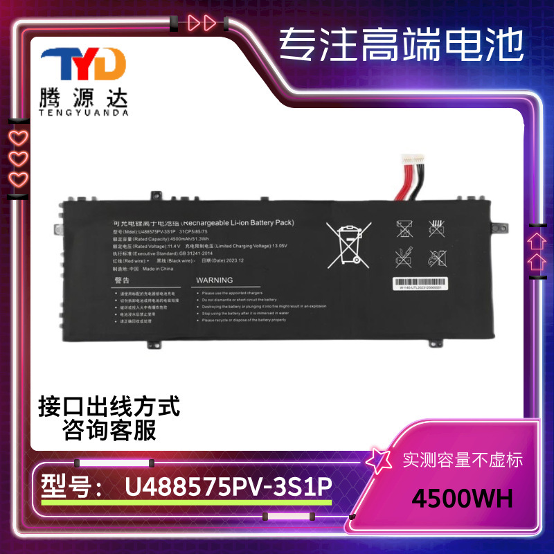 Suitable for Gateway Gwtc51427 Notebook 478574 U488575Pv-3S1P Battery 11.4V
