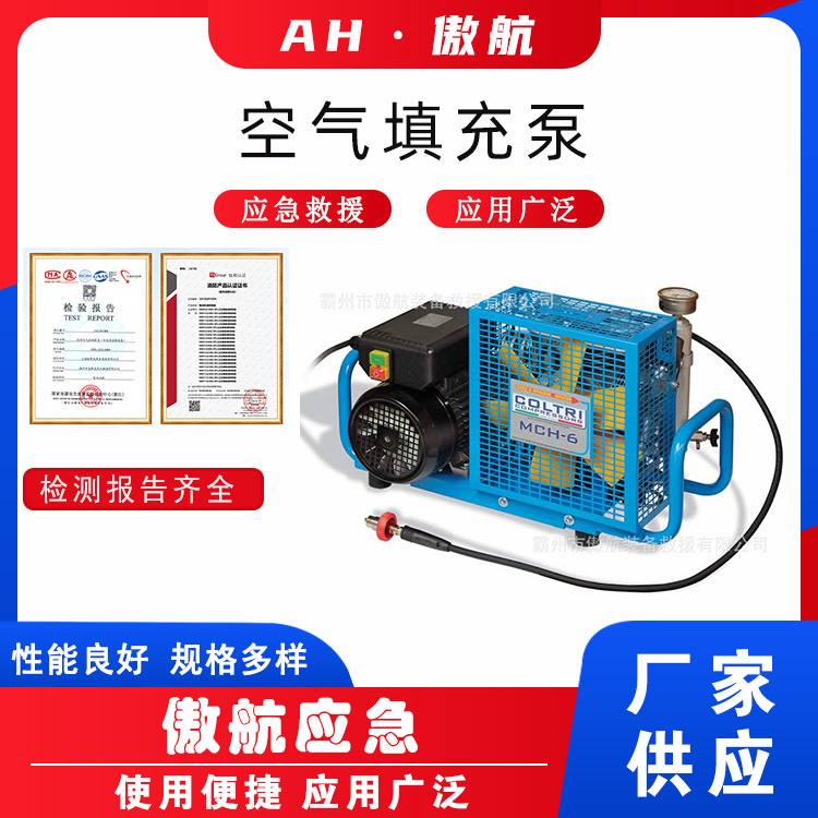 空气填充泵便携式微型空气压缩机空气充填泵供气系统氧气充气 机