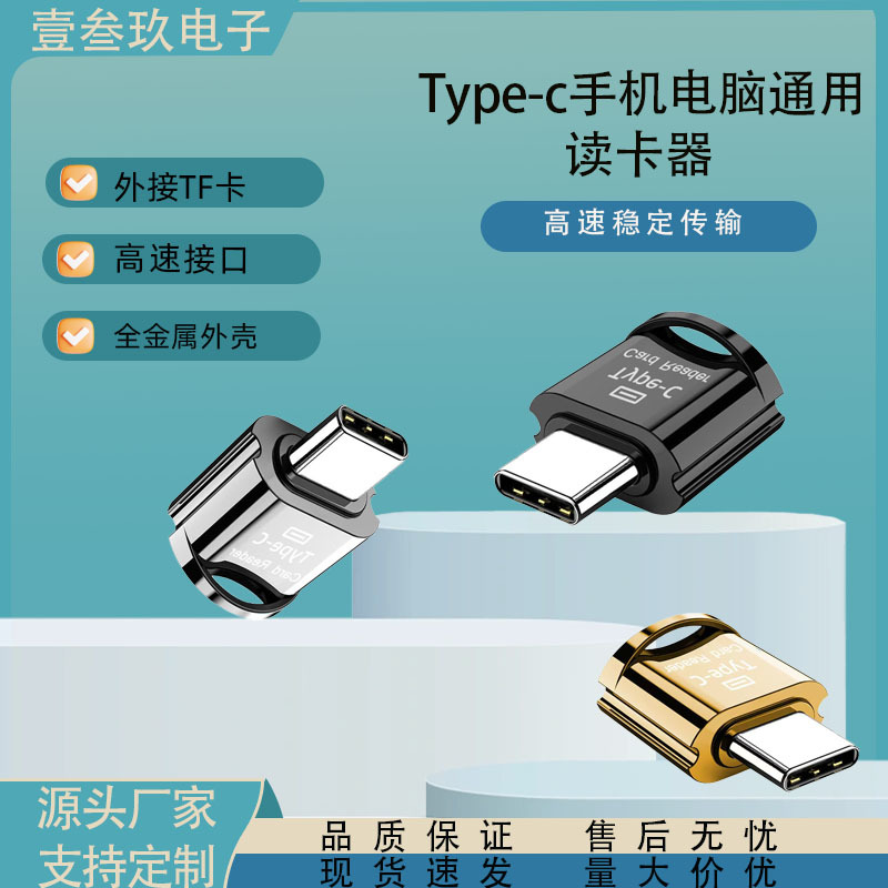 OTG读卡器适用于平果TYPEC安卓TF卡转换器内存读取手机转接挂绳款