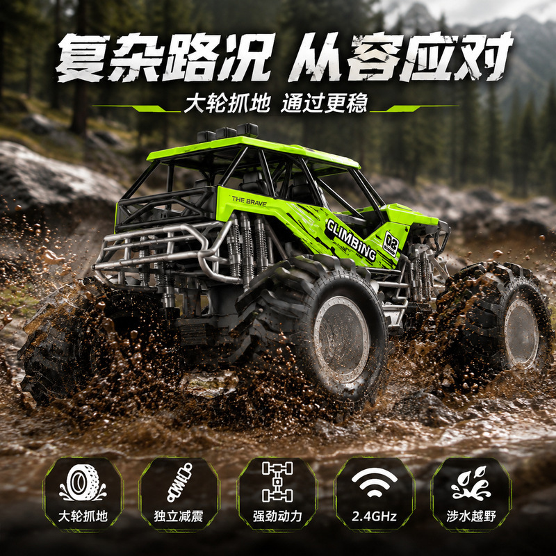 Alien's new 2350 off-road toy car: stunt side-sliding, cool climbing, high-speed drifting, four-wheel drive alloy