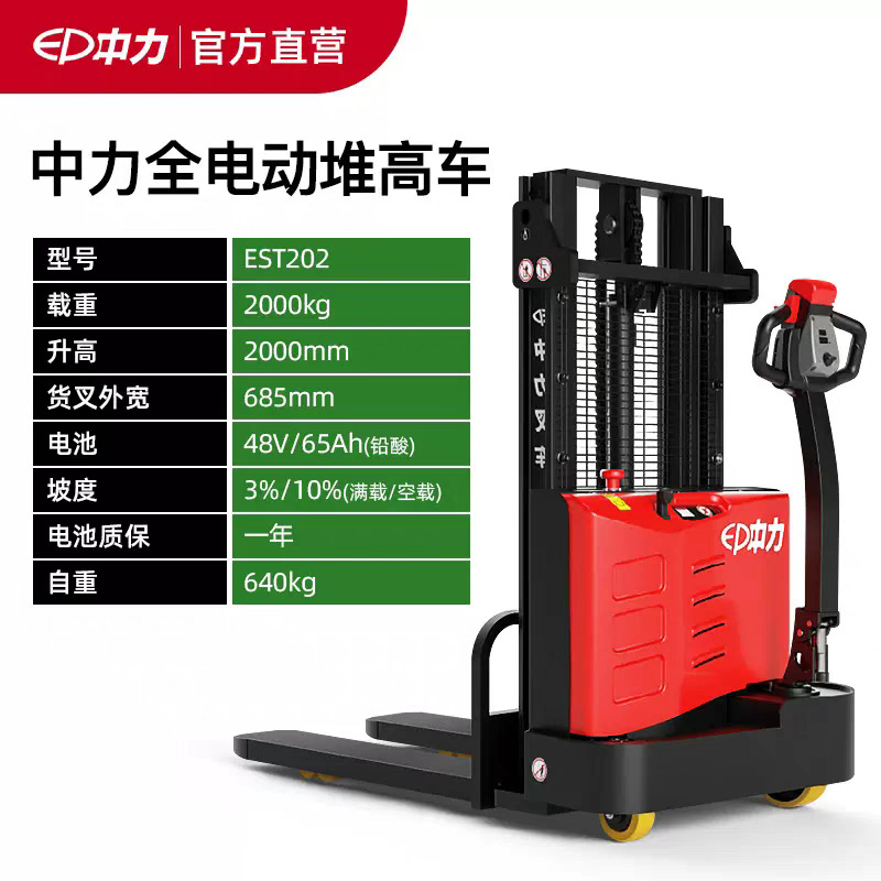 Zhongli apilador eléctrico completo 1,5 T carretilla elevadora de elevación manual hidráulica pequeña carretilla elevadora eléctrica Hangzhou