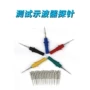 正品全新ht307工具探针