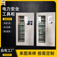 配电室绝缘工具箱接地线橱柜安全存放钢制电力工具柜