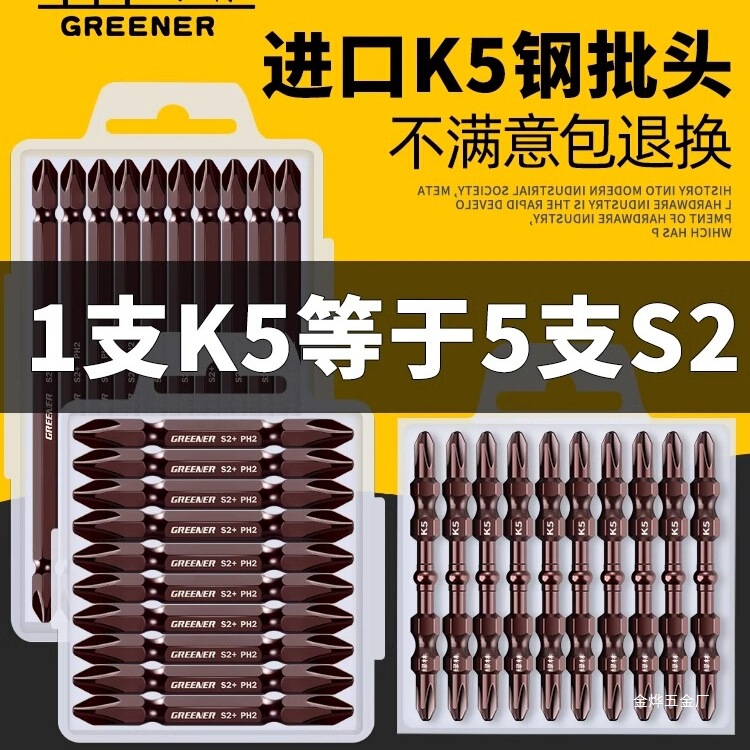 グリーンフォレストクロスビット電動ドライバービットクロス強力磁気超硬ハンドドリル滑り止めビット電動ドライバーJinye|undefined