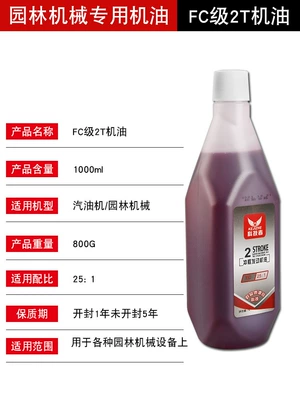 Chainsaws, Lawn Mowers, Hedge Trimmers, Gasoline, Mühərrik alətləri - fc-grade-two-stroke-1000ml-packed-with-251-engine-oil