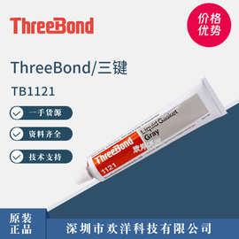 日本ThreeBond三键1121灰色膏状改性酯树脂不干性液态垫圈密封胶