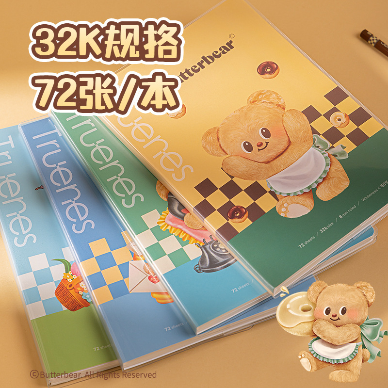 (2개) 델리 HY203 버터베어 32K 고무 슬리브 소프트 카피 노트 노트 학생 귀여운 틀린 문제집