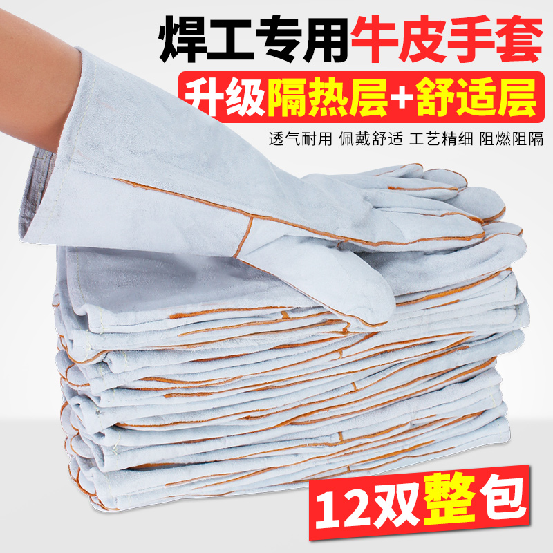 加厚电焊手套焊工手套焊接隔热耐磨牛皮耐高温防烫柔软劳保防火线