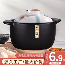 砂锅炖锅家用燃气耐高温煲仔饭沙锅汤煲干烧不裂煲汤陶瓷锅小瓦煲
