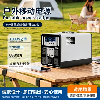 便携式应急电源 200W-1200W 220V 移动电源 发电机 户外野营使用