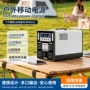 应急野营移动便携式电源