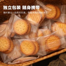 南乳小圆饼干日式小圆饼独立包装散装雪花酥脆薄饼干网红休闲零食
